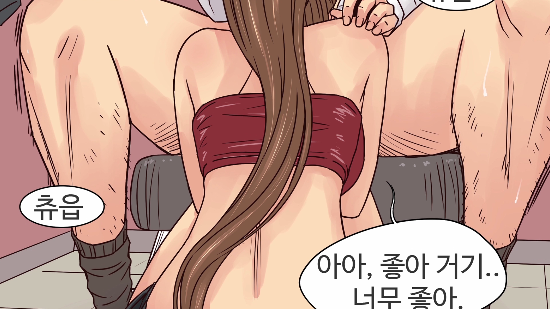 나쁜상사(상)