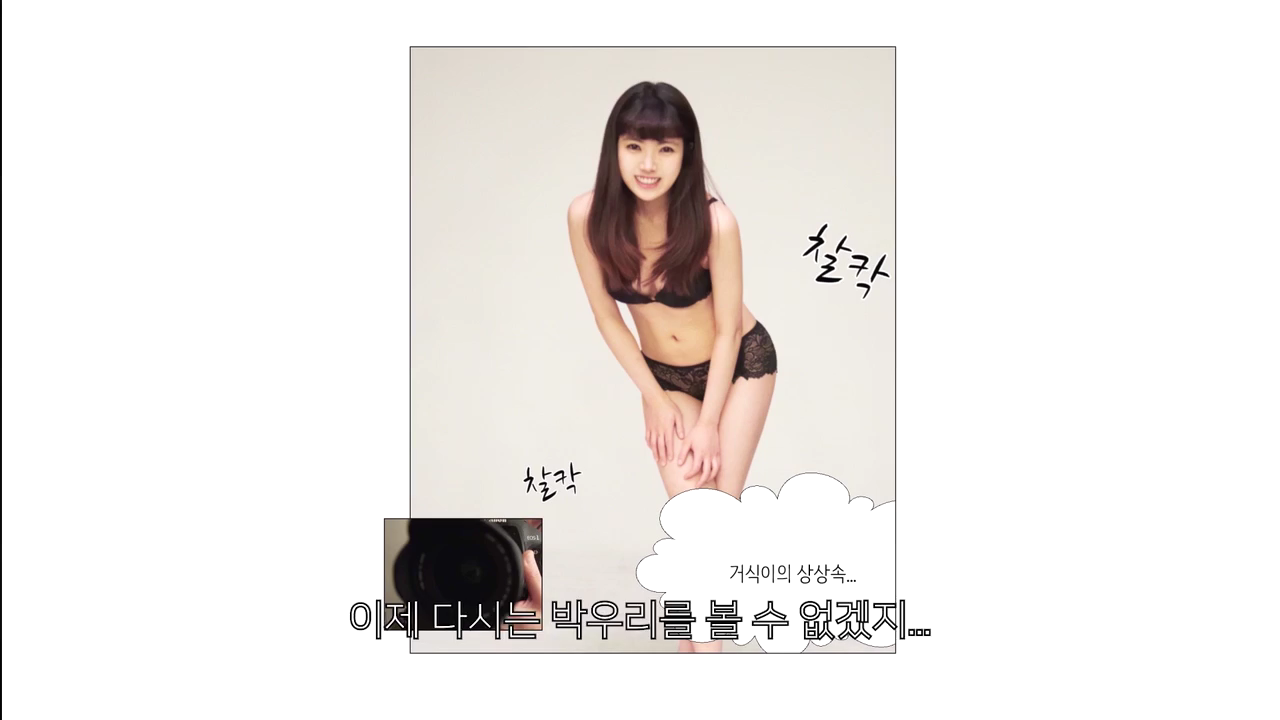투시카메라1화