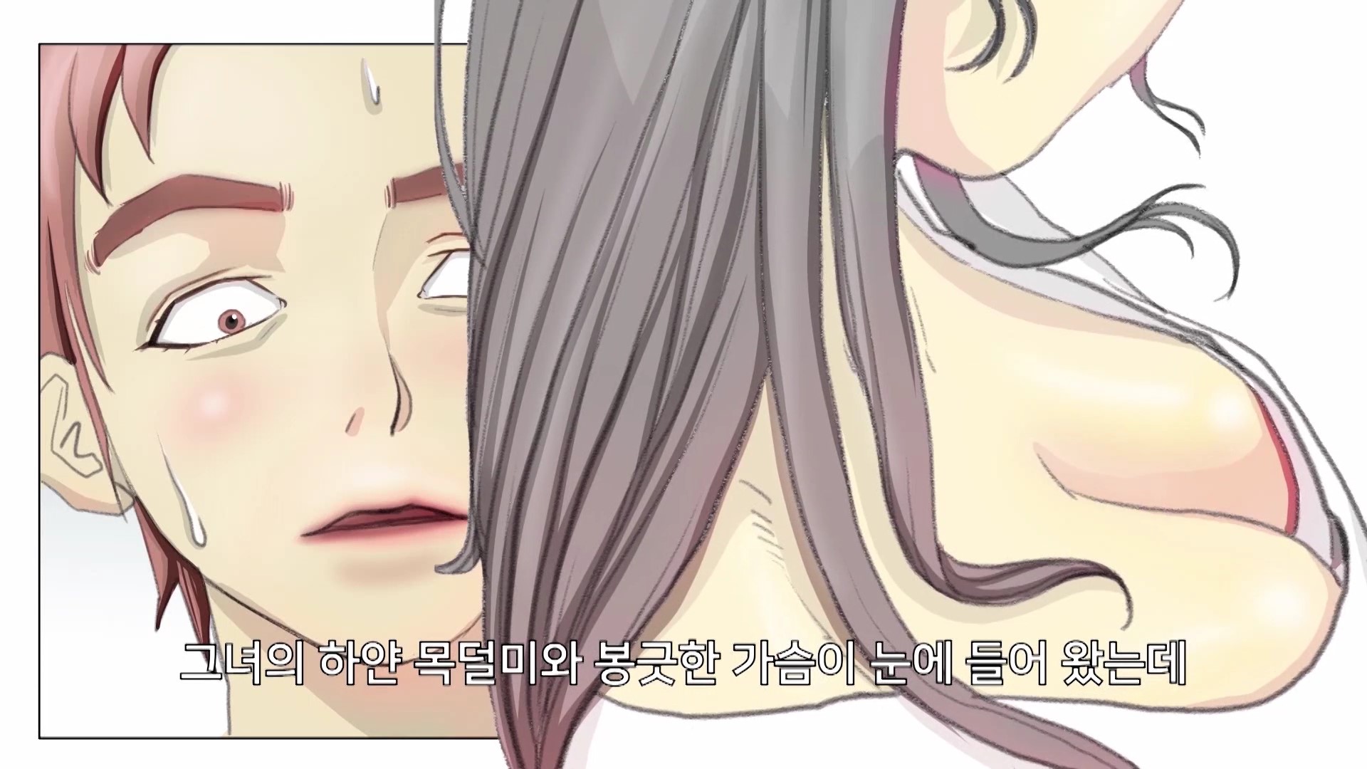 지하철에서1화