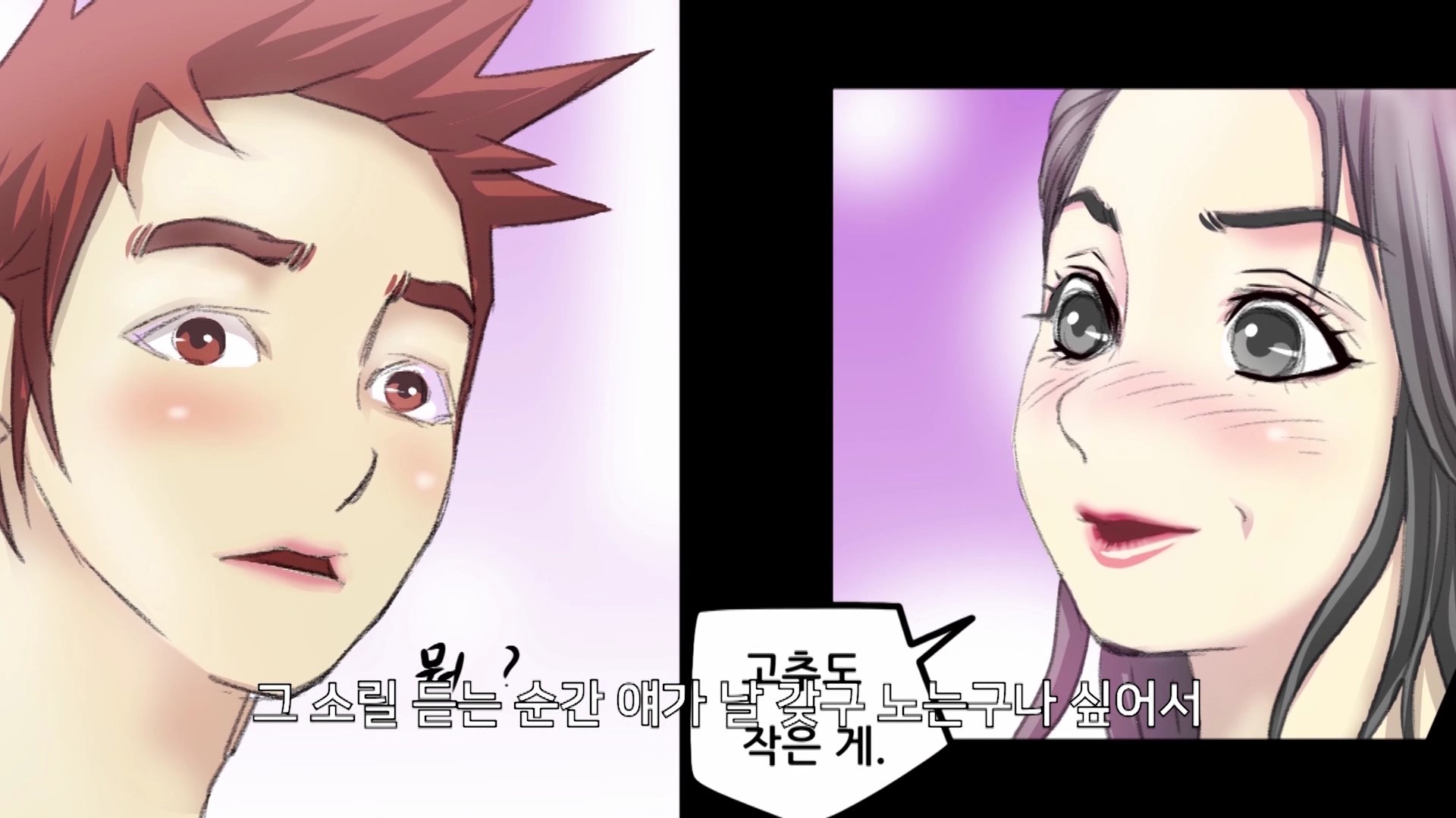 지하철에서2화