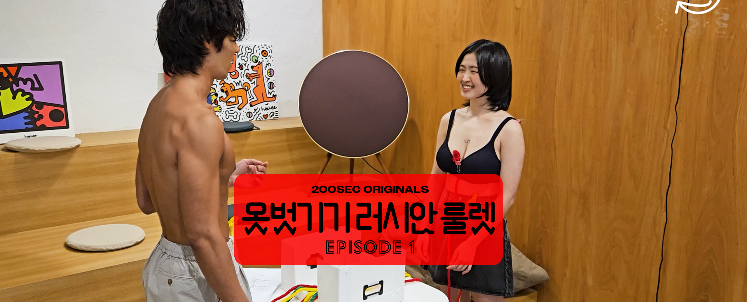 옷벗기기러시아룰렛_EP01